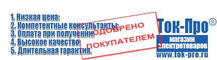 Стабилизаторы напряжения 14-20 квт / 20ква - Магазин стабилизаторов напряжения Ток-Про в Бийске