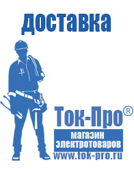 Магазин стабилизаторов напряжения Ток-Про Стабилизатор напряжения на 10 квт купить в Бийске