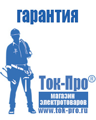 Магазин стабилизаторов напряжения Ток-Про Стабилизатор напряжения на 10 квт купить в Бийске